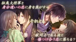 Screenshot 16: 美男源氏傳 妖怪戀緣