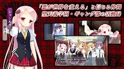 Screenshot 5: ギャングスタ・リパブリカ スマホ版