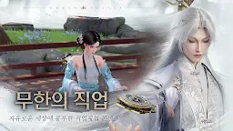 Screenshot 6: 浮生憶玲瓏 | 韓文版