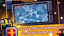 Screenshot 12: Soul Knight | โกลบอล
