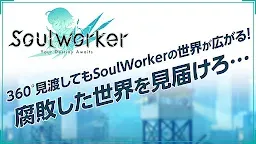 Screenshot 1: SoulVR