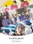 Screenshot 9: BTS WORLD