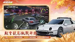 Screenshot 3: 極速快感：集結