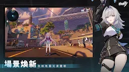 Screenshot 5: 붕괴3rd | 중문번체버전