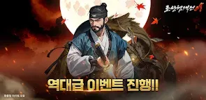 Screenshot 14: The War of Joseon M