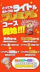 Screenshot 5: 換裝JUMP