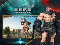 Screenshot 20: 帝國之地