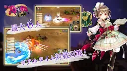 Screenshot 8: 戰國RENKA ZOOM！