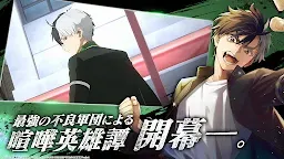 Screenshot 23: WIND BREAKER 不良們的英雄譚