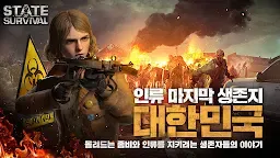 Screenshot 3: State of Survival | Coreano