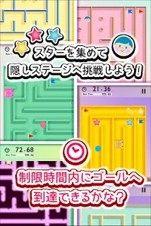 ふつうの迷路 無料の簡単迷路ゲーム ゲームストア