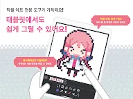 Screenshot 10: 닷픽트 - 쉬운 픽셀 아트