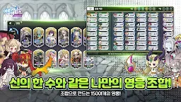 Screenshot 18: 아르카나 택틱스