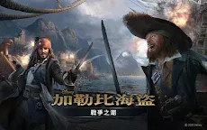 Screenshot 13: 加勒比海盜: 戰爭之潮