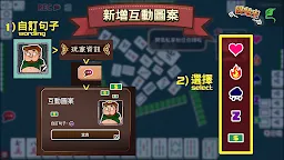 Screenshot 4: 港式麻雀任你玩