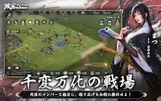 Screenshot 19: 戦国ブシドー〜大野望の巻〜