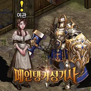 RAID MAINTANK