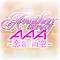 Another story of AAA ～恋音と雨空～
