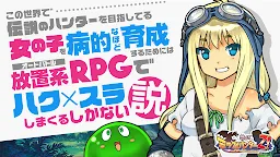 ダウンロード 放置ハクスラrpg スクミズ 面白いやりこみ系放置育成ハクスラrpgゲーム Qooapp ゲームストア