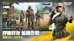 Screenshot 26: 決勝時刻 Mobile | 繁中版