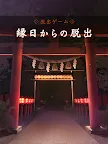 Screenshot 11: Escape from the Japanese Festival | Bản Nhật