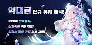 Screenshot 16: 트리플판타지