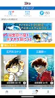 Screenshot 5: Detective Conan Official App