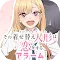 My Dress-up Darling Alarm - Marin ver.