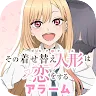 Icon: 戀上換裝娃娃鬧鐘 海夢
