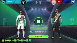 Screenshot 4: FIFA Mobile 足球