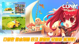 Screenshot 4: Luna Mobile | 韓文版