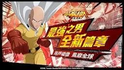 Screenshot 1: One Punch Man: The Strongest Man | Traditional Chinese