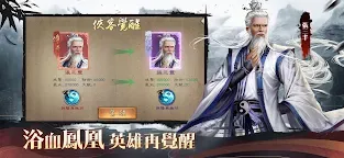 Screenshot 11: 新倚天屠龍記