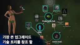 Screenshot 6: 세포 - 특이성 - 진화가 끝나지 않는다