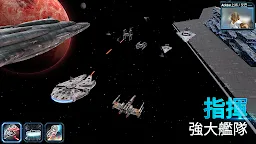 Screenshot 22: 星際大戰: 銀河戰將