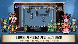 Screenshot 19: 風之王國：蓮 | 韓文版
