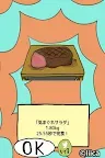 Screenshot 3: エクストリーム早弁 -弁当を隠れて食え！人気の無料バカゲーム