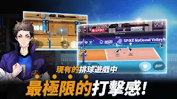 Screenshot 4: 排球高手：重製
