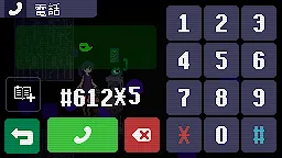 Screenshot 4: 奇怪的電話