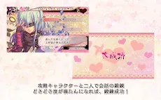 Screenshot 6: 戀愛忍法帖 ― 雪月花戀繪卷 ―