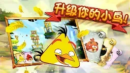 Screenshot 26: 憤怒小鳥2
