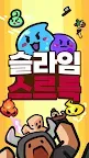 Screenshot 15: 슬라임스르륵 : 서바이벌 RPG