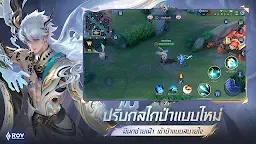 Screenshot 3: 傳說對決 Arena of Valor｜泰文版