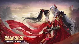 Screenshot 18: 강림2