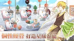Screenshot 3: 食之契約 | 英文版