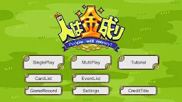 Screenshot 1: 人向錢看