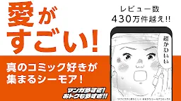 Screenshot 3: Comic Seymour書架