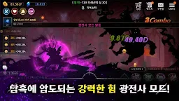 Screenshot 11: 다크 소드 라이징: 방치형 키우기
