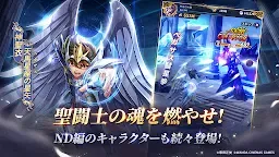 Screenshot 6: Saint Seiya: Legend of Justice | Japanese