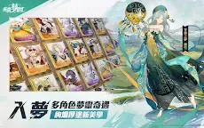 Screenshot 13: 無盡夢迴